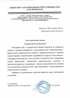 Работы по электрике в Кизляре  - благодарность 32